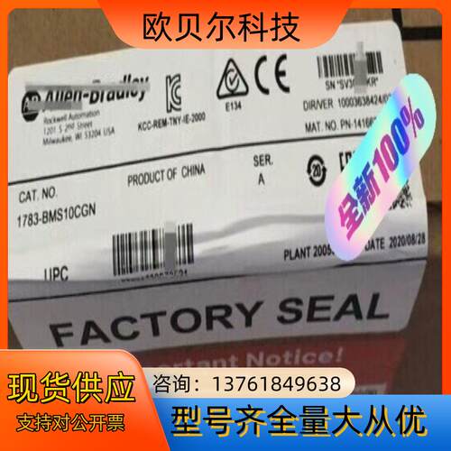 1783-BMS10CGP 全新  未拆 现货