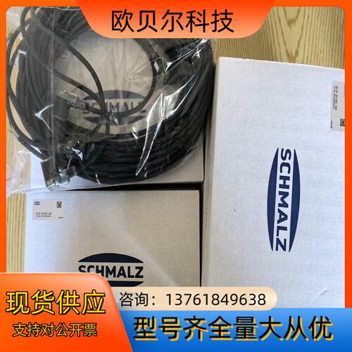 全新正品德国施迈茨SCHMALZ真空产生器，型号:SCP20