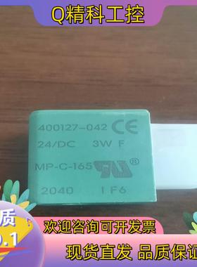 ASCO电磁阀线圈400127-042  24/DC   M
