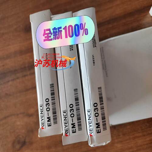 全新原装 EM-030 传感器 正品