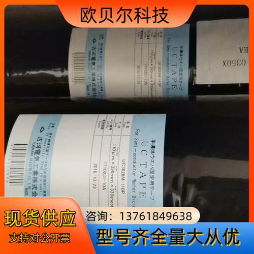 古河 UVTAPE UC3026M-110P  390m