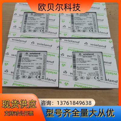SNA 4043K-A德国威琅Wieland威朗安全继电器，
