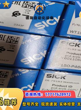 sick西克光电开关WT150－P460,订货号601105议价