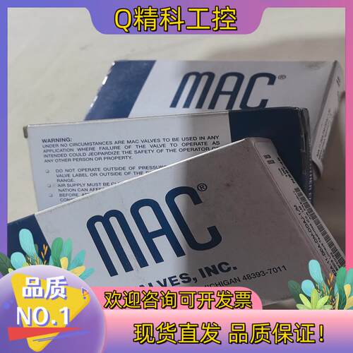 现货MAC电磁阀