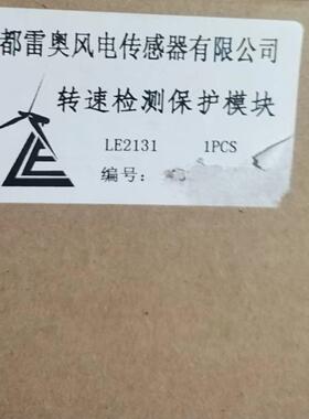 雷奥风电转速监测保护模块，LE2131，全新原装凡