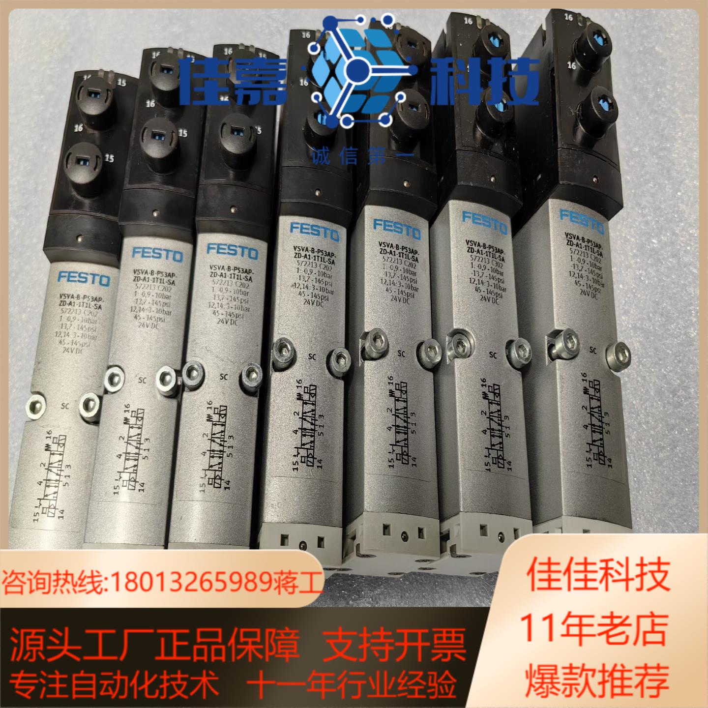 FESTO 气动件电磁阀订货号572213型号VSVA