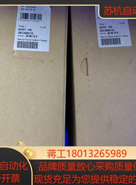 菲尼克斯电源2866705，QUINT-PS/3AC/24D