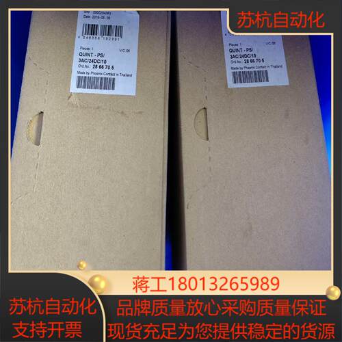 菲尼克斯电源2866705，QUINT-PS/3AC/24D