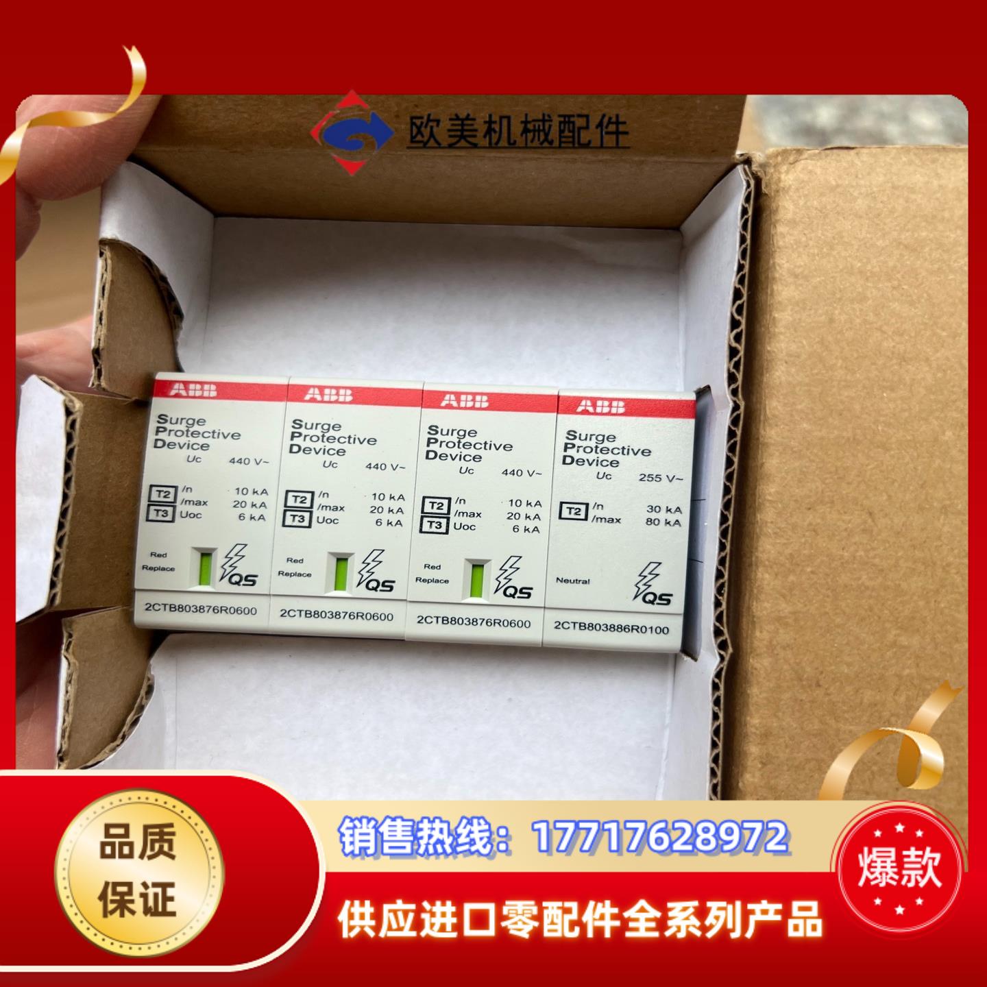 ABB浪涌保护器 OVER T2-T3 3N 20-440议价