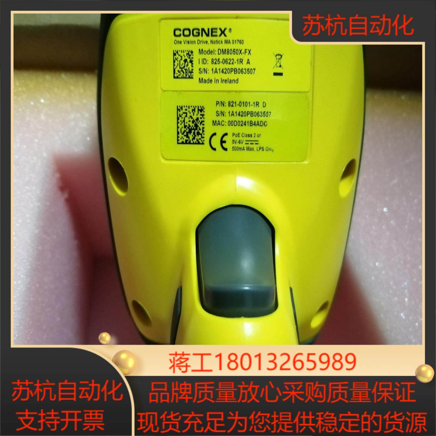 康耐视DM8050X-FX读吗器