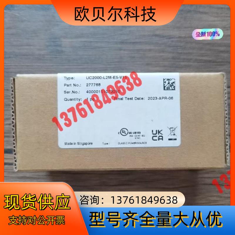 全新原装正品 倍加福 UC2000-L2M-E5-V15 超