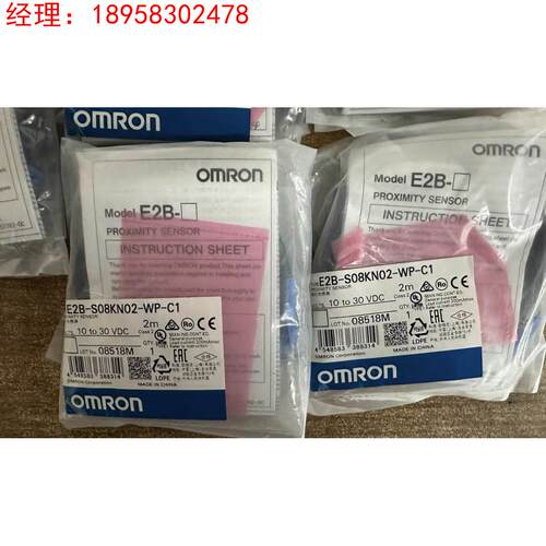 欧姆龙接近开关 E2B-S08KN04-WP-C1，E2B-S08KN02-WP-C1议价