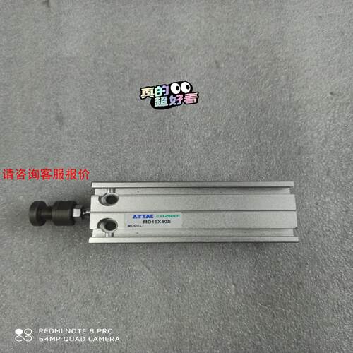 【环球】MD16X40S          出库存正品全新无包亚德客