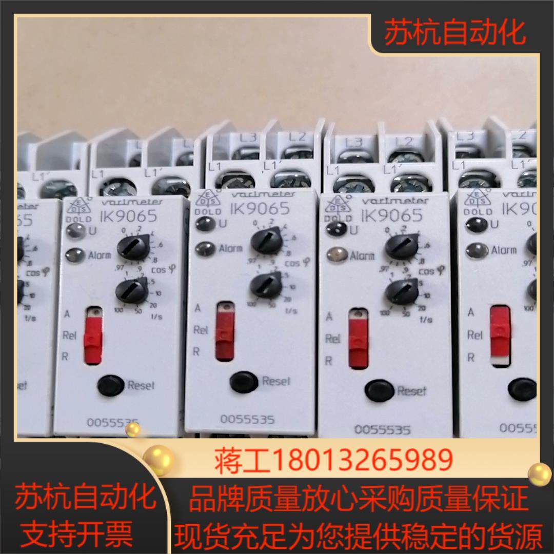 DOLD多德继电器 IK9065  IK9065.11/10