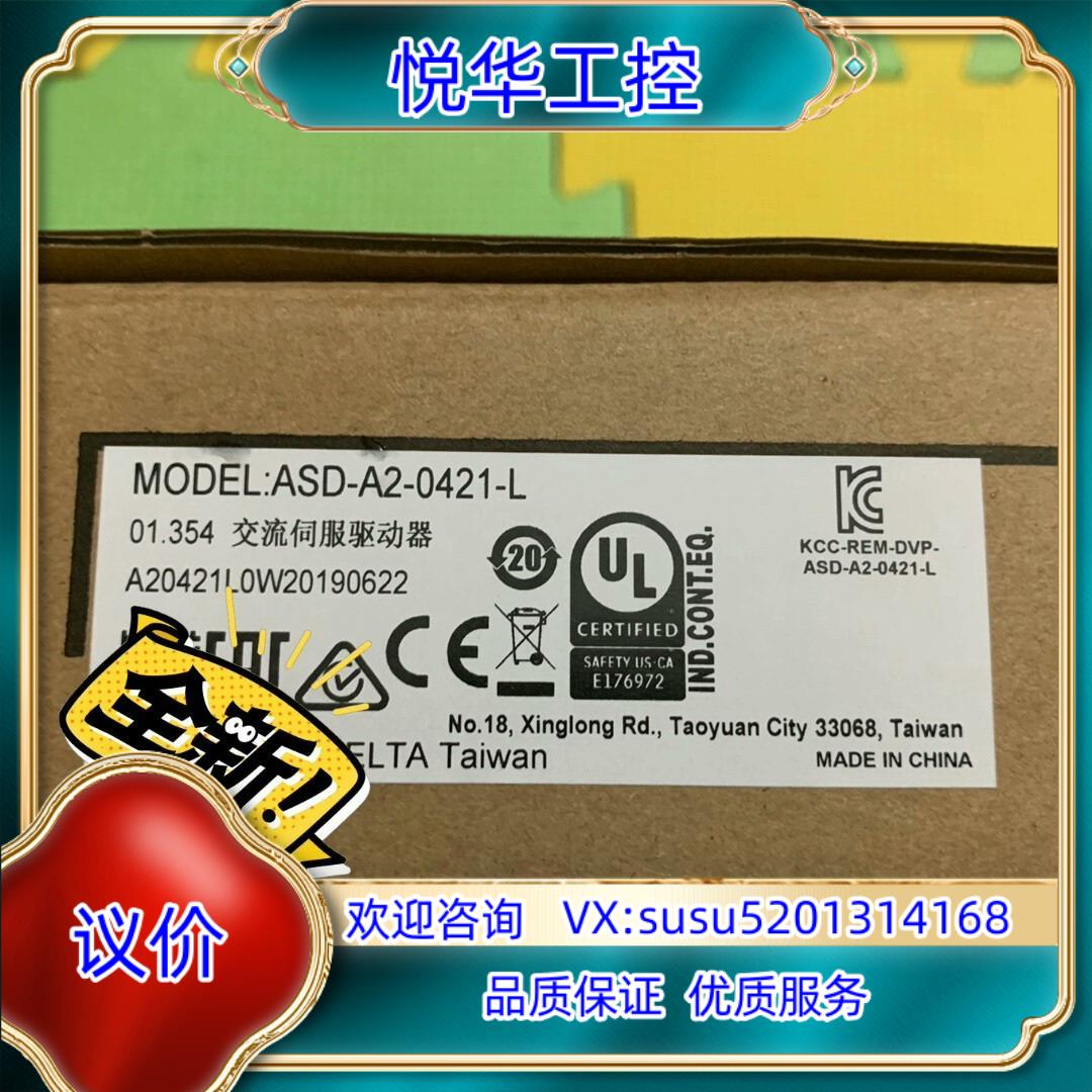 原装全新台达A2系列伺服驱动器ASD-A2-0421-L   4议
