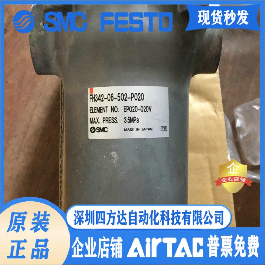 FH342-06-502-P020管道过滤器 议价