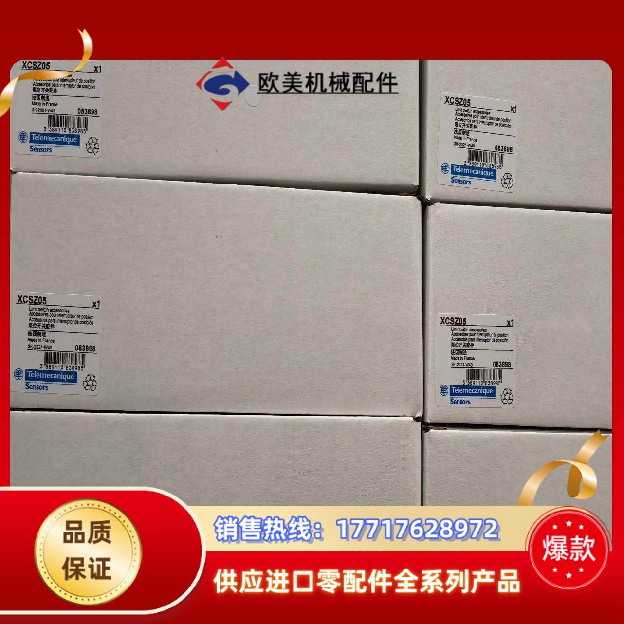 XCSZ05  安全开关 XCS-Z05 全新原装正品议价