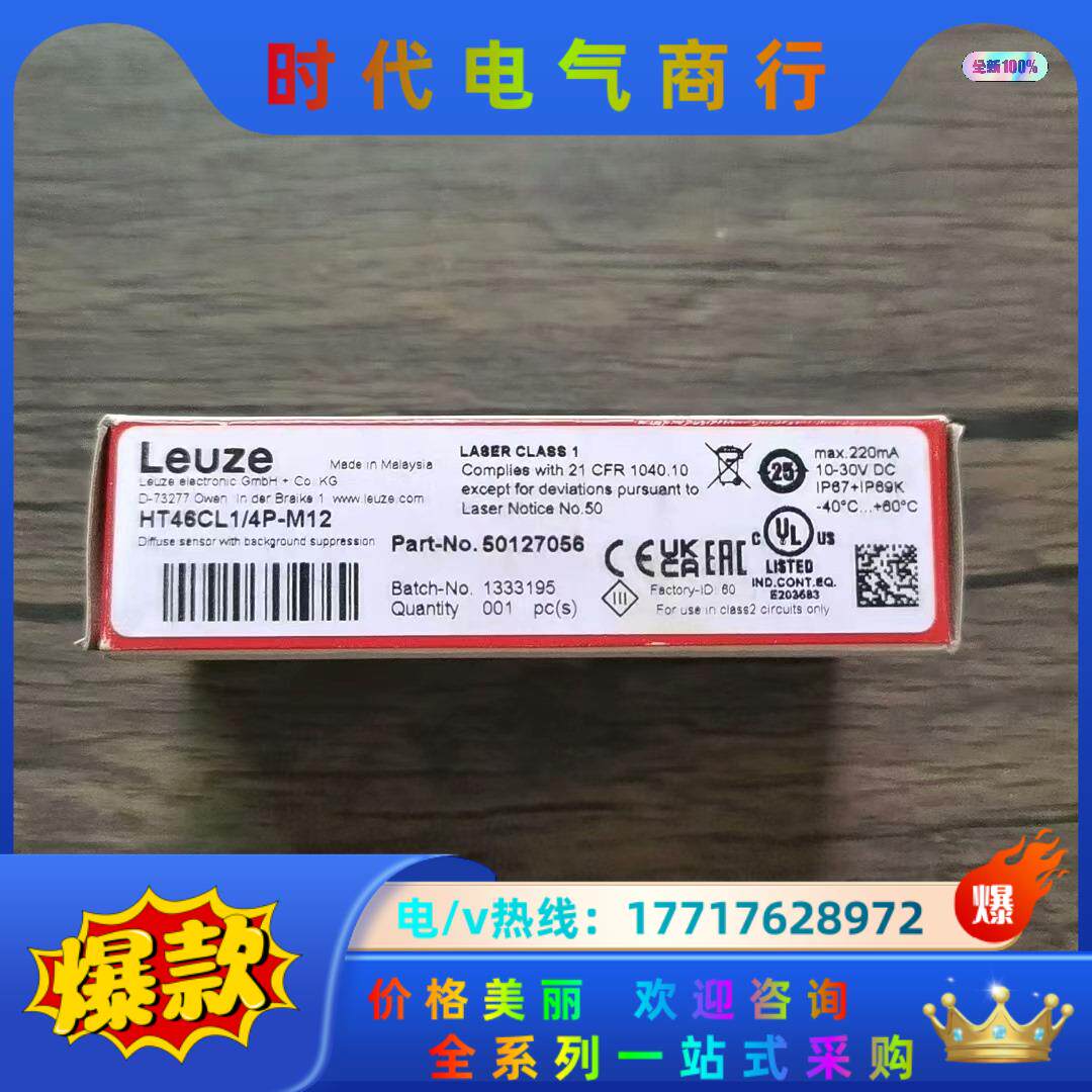 全新原装正品 劳易测 HTCL1/4P-M12 传感器 50