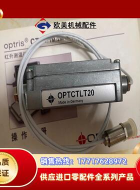 欧普士optris CT测温 optctlt20议价