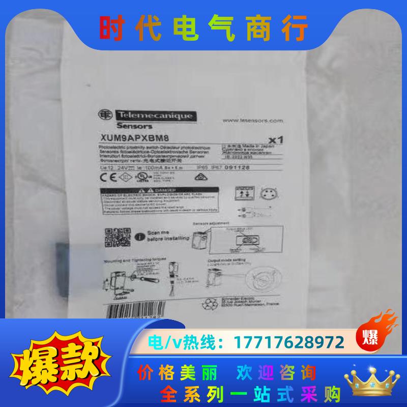传感器 XUM9APXBM8,全新现货议价