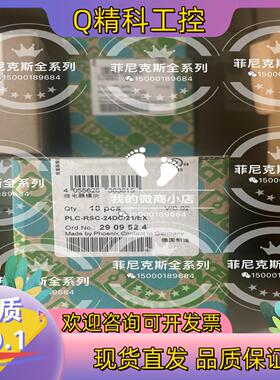 菲尼克斯继电器2909524 PLC-RSC-24DC/21