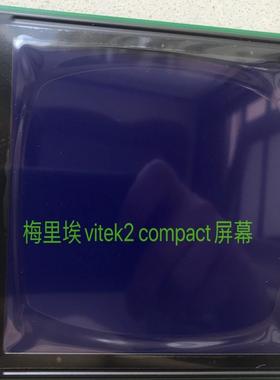 [德峰]compact梅里bio屏幕  埃vitek  vitek2