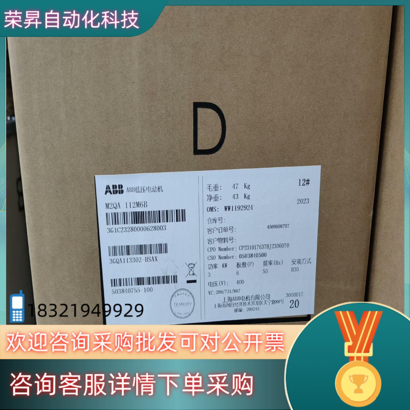 现货M2QA112M6B全新原装ABB电机油泵电机ABB