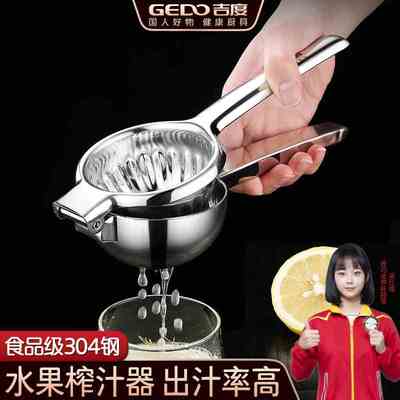 吉度柠檬榨汁器304不锈钢手动水果榨汁机压榨柠檬夹橙汁挤压汁器