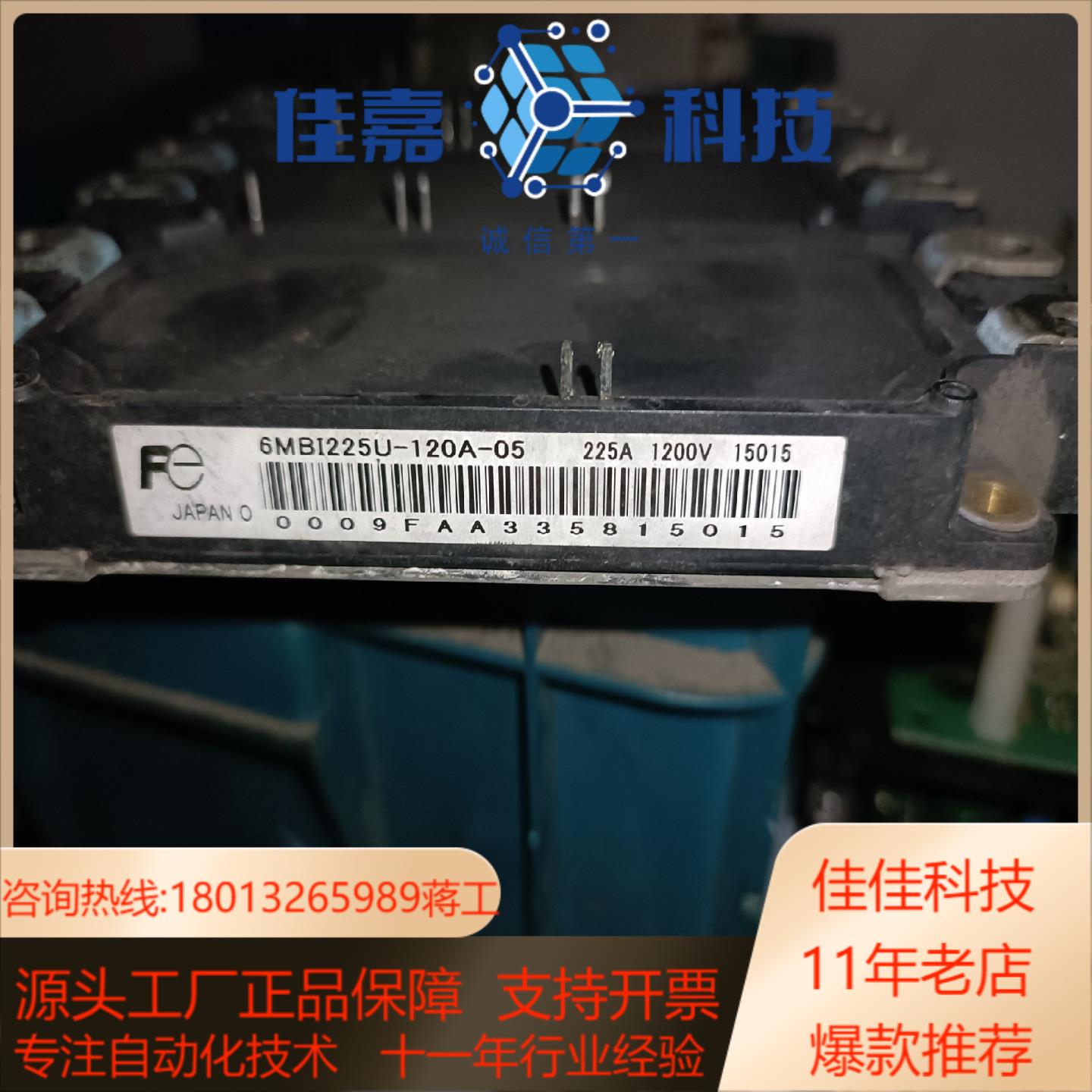 变频器模块6MBI225U-120A-05500