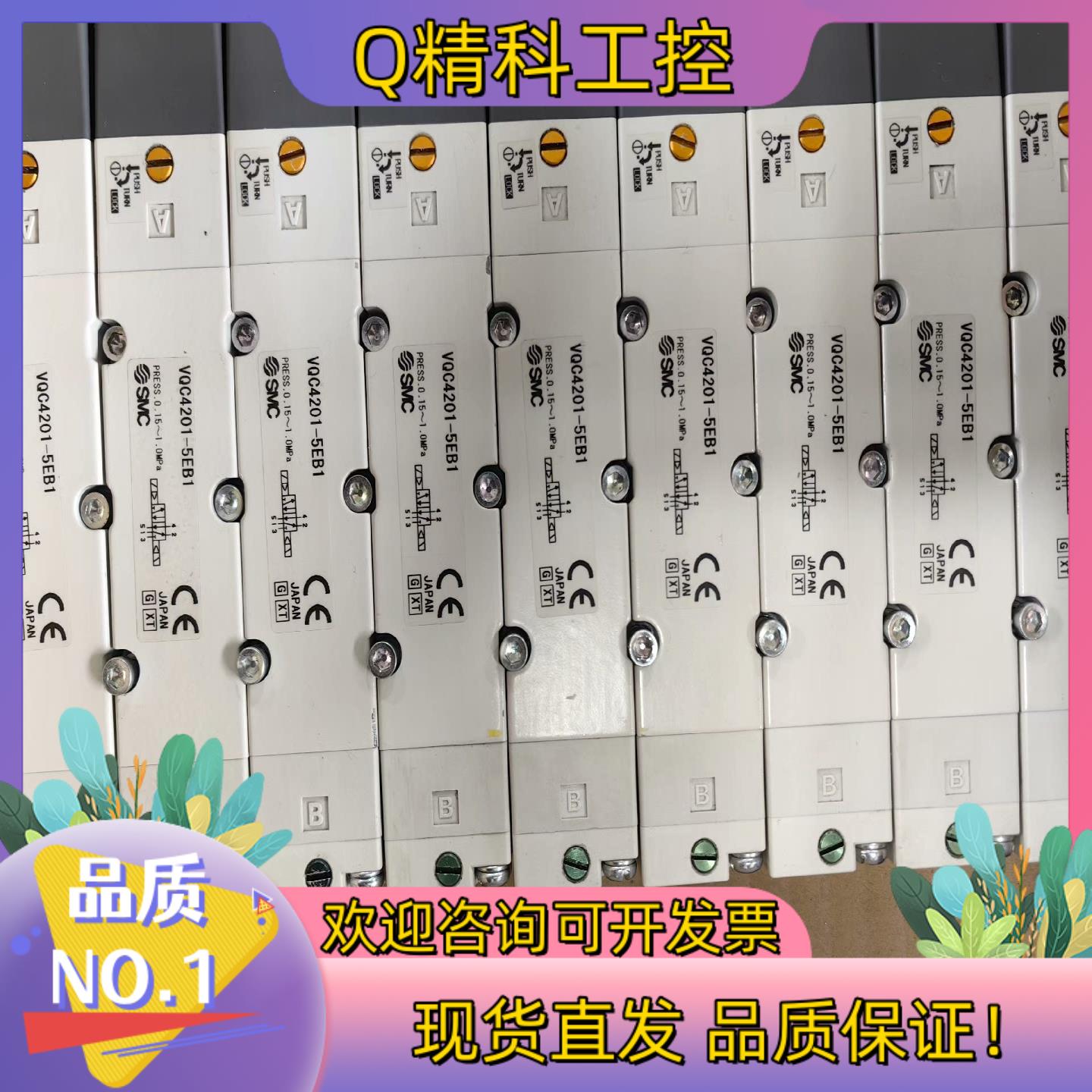 现货VQC4201-5EB1  SMC电磁阀实图