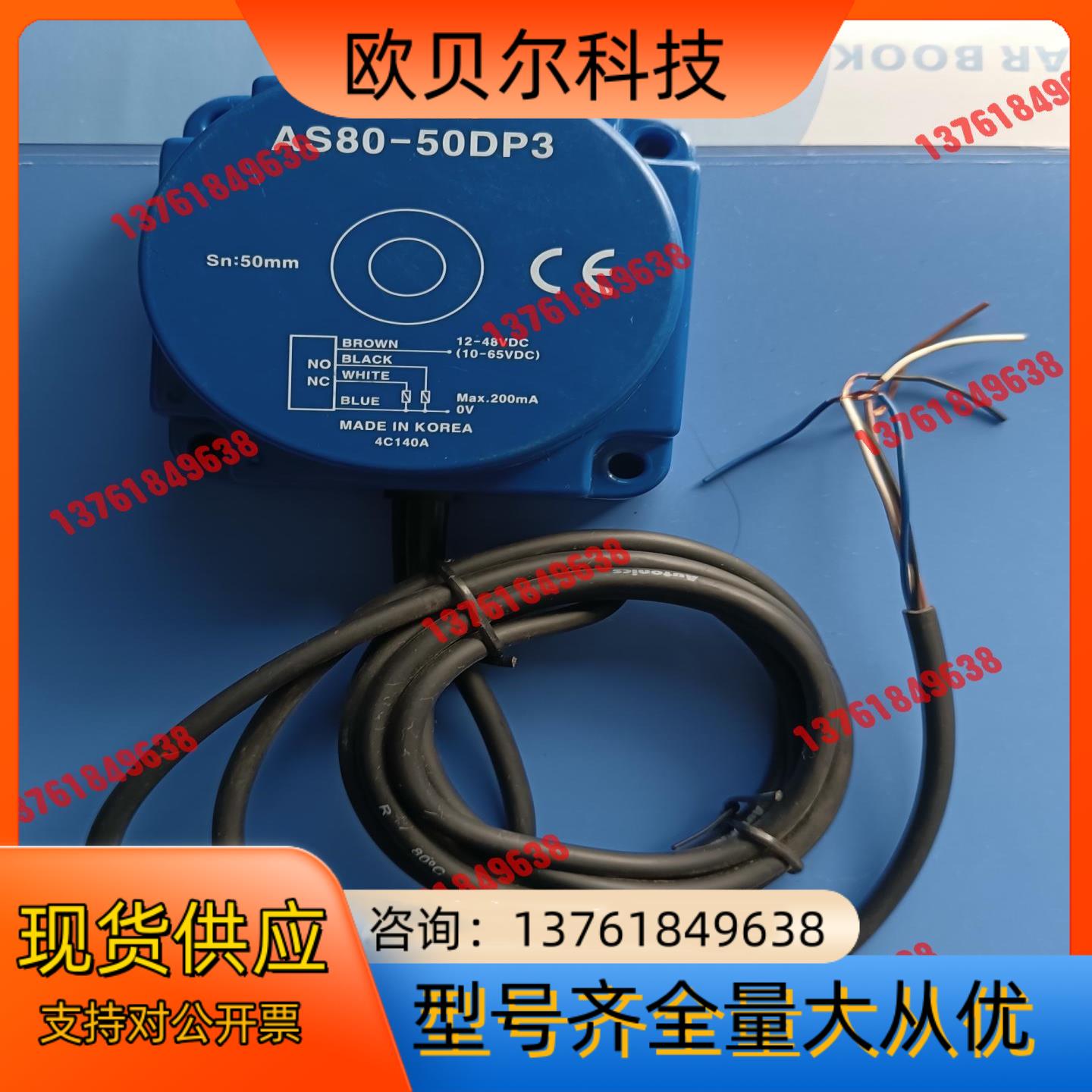 奥托尼克斯AS80-50DP3接近开关，全新正品没装，