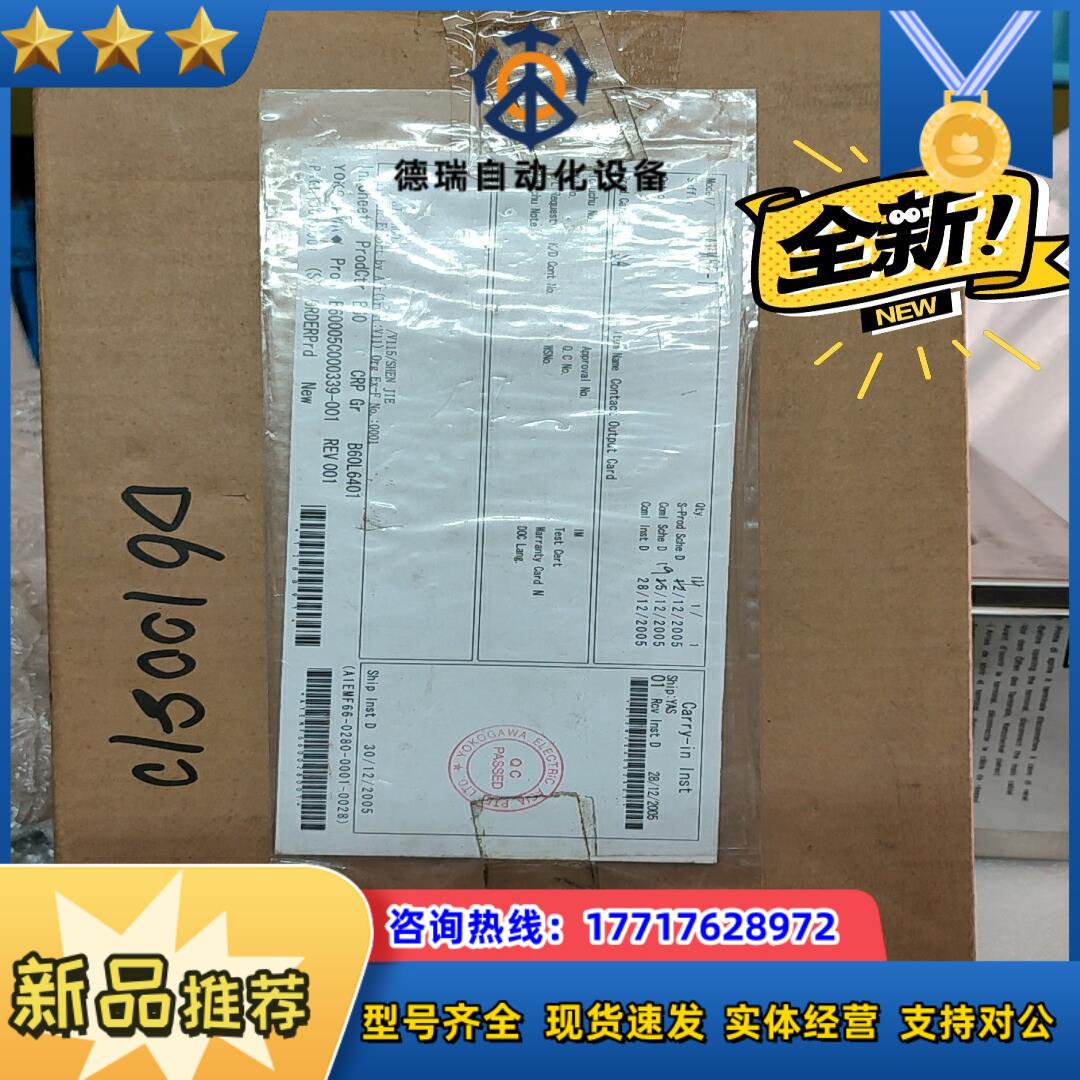 全新横河卡件 ADM52-1 ，AMM32T各一件 ，存放在议价