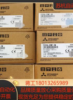 全新FX3SA-20MT-CMPLC正品保证现货秒发议价