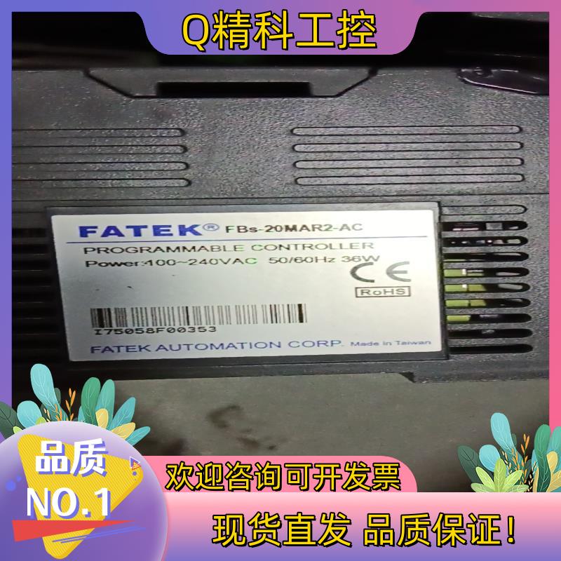 现货永宏20点PLCFBs－20MAR2－AC