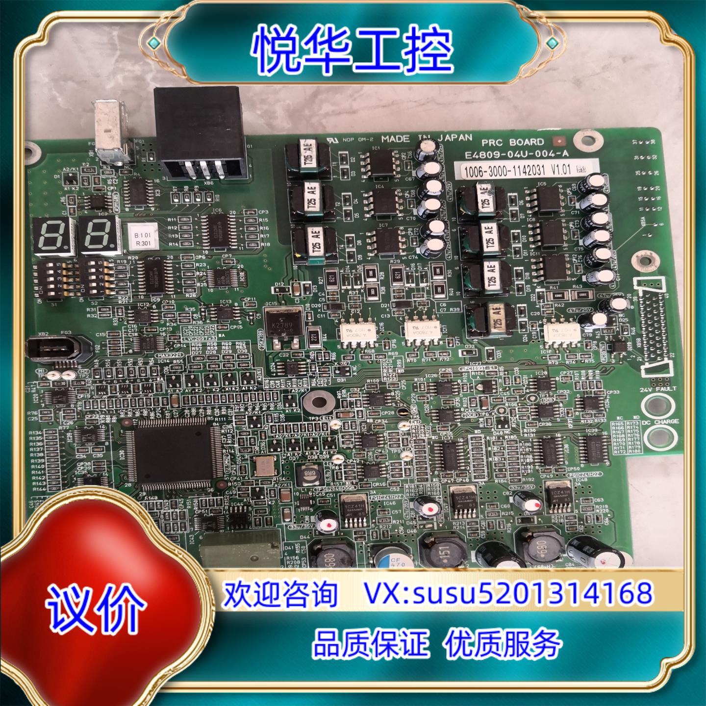 原装OKMUA驱动板 E4809-04U-004-A议价