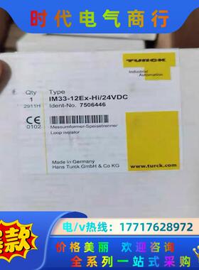 IM33-12Ex-Hi/24VDC德国图尔克隔离转换器安全