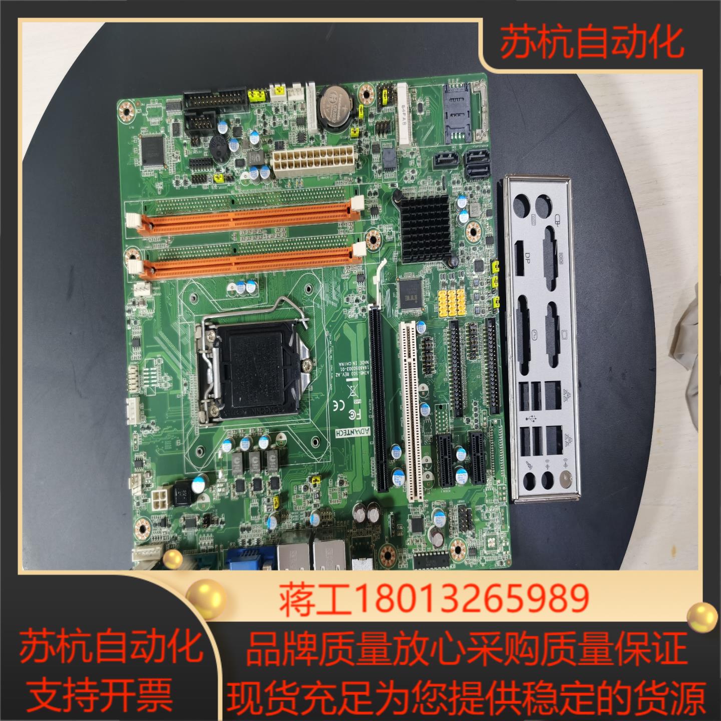 出180片99新研华AIMB-503 REV A2工控机主
