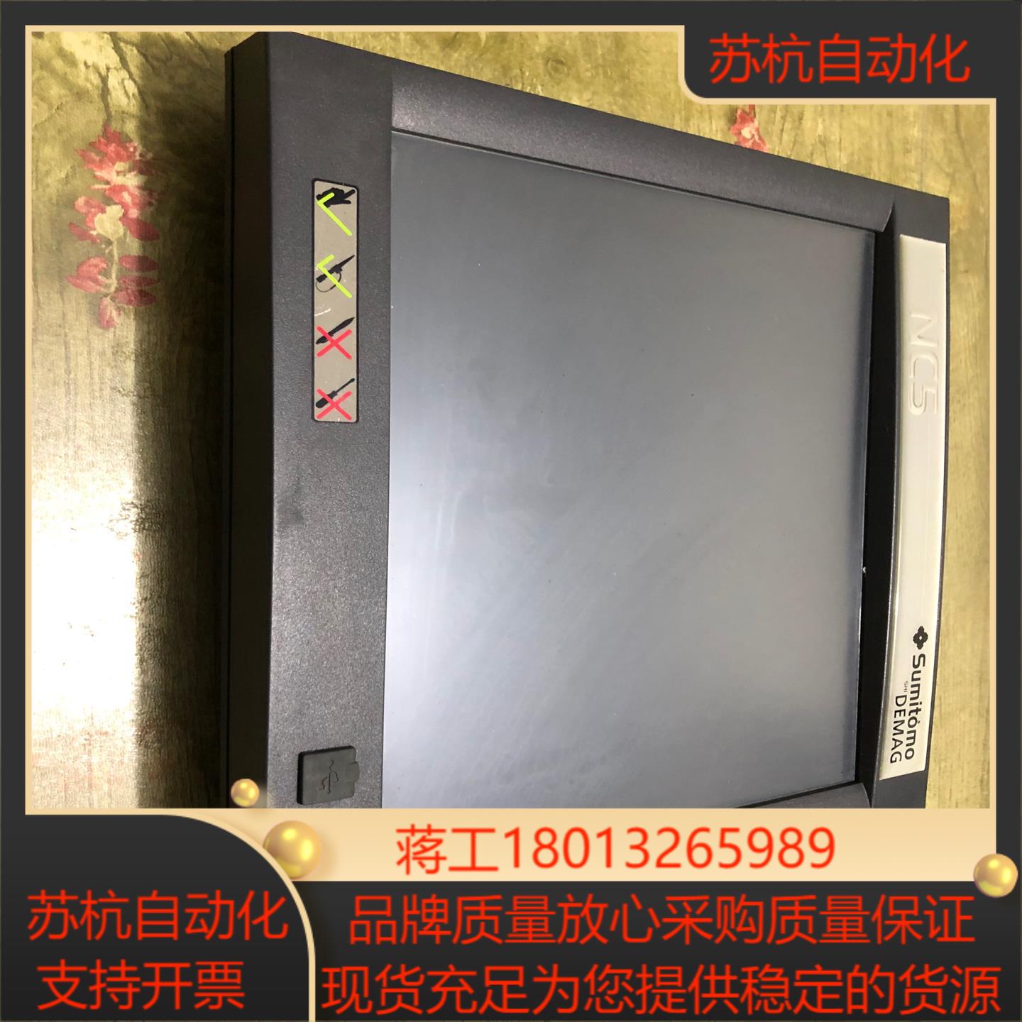 DEMAG德马格注塑机NC5显示器9.00 A1.3，Sum议价