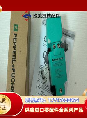 P+F倍加福传感器NBN40-U1K-N0,货号701331议价