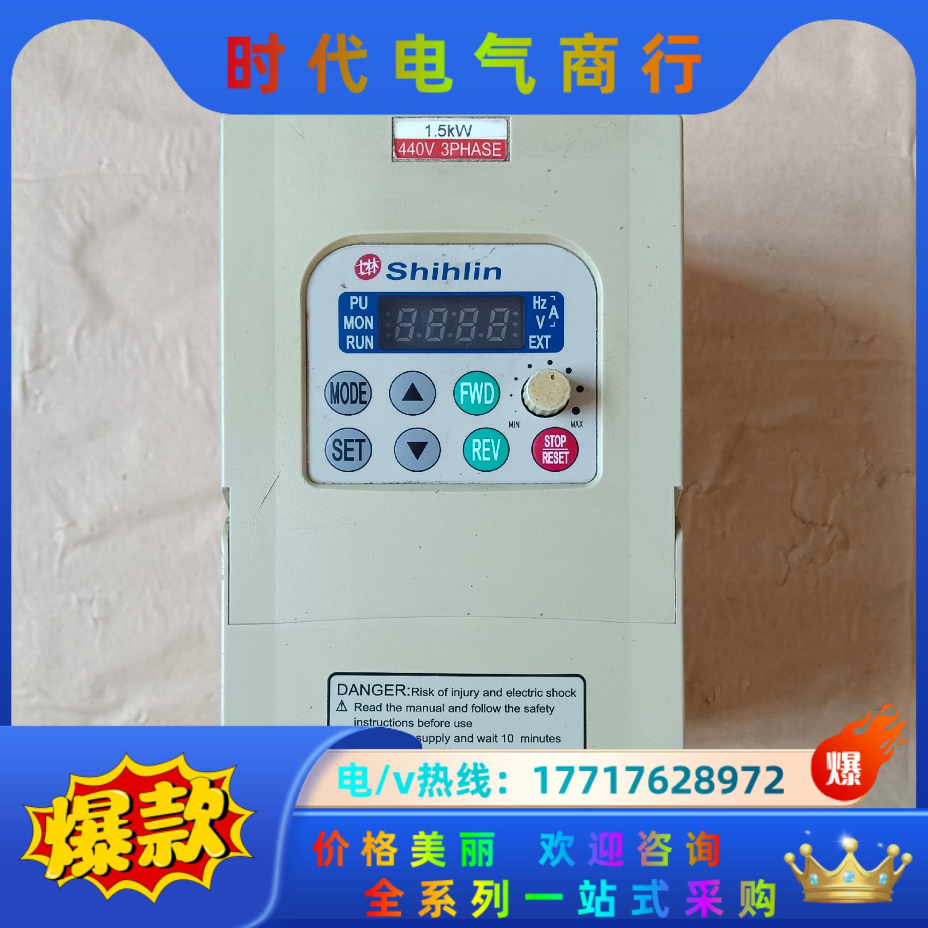 士林 SS-043-1.5K-D 1.5kw 变频器议价