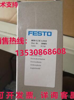 供应原装FESTO MFH-5/3E-1/8-B 30483 电磁阀