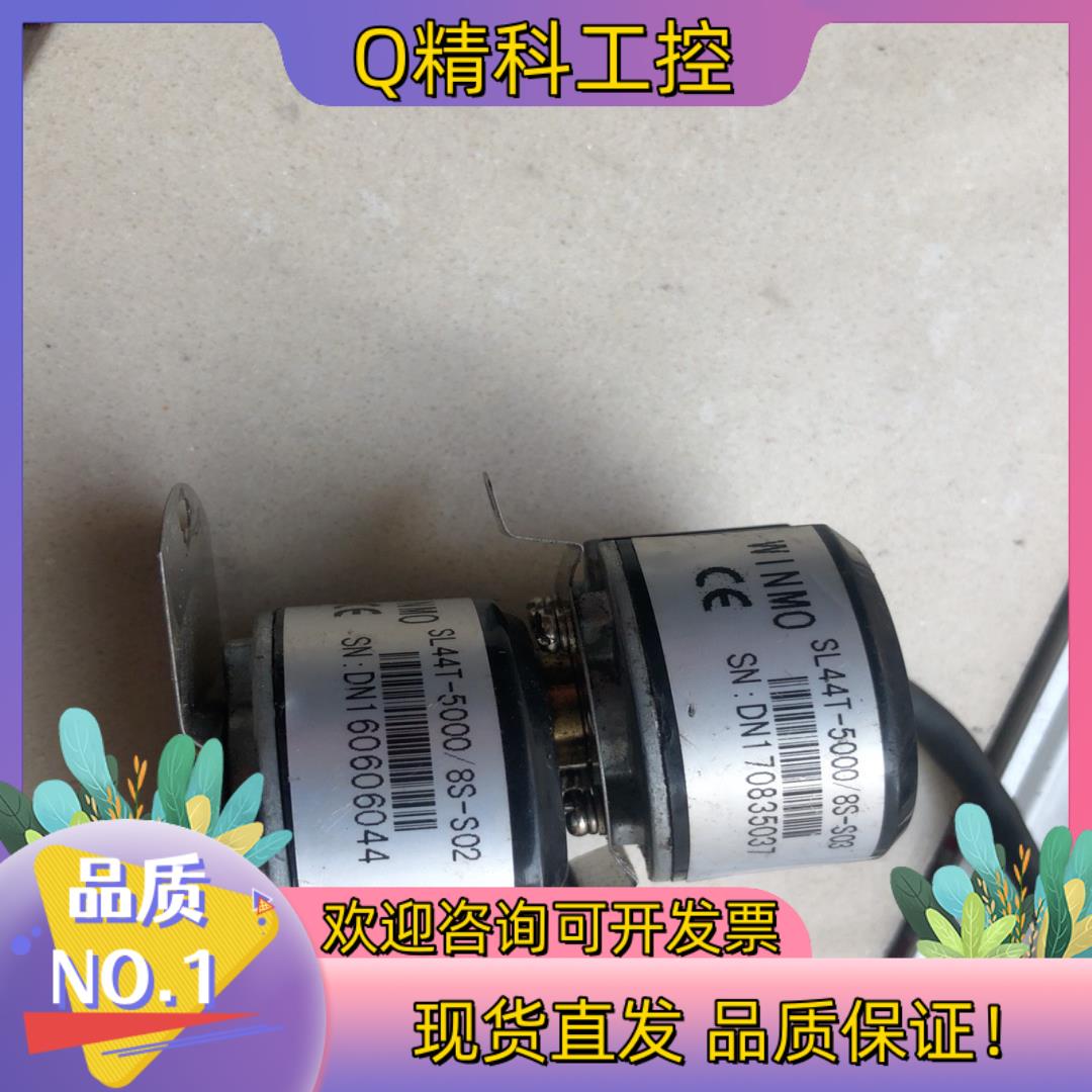 WINMO威玛SL44T-5000/AS-S02/S03