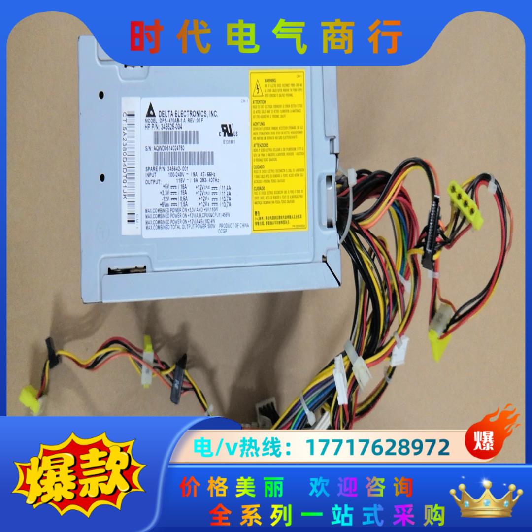 HP XW6200 工作站电源 DPS-470AB-1 A议价