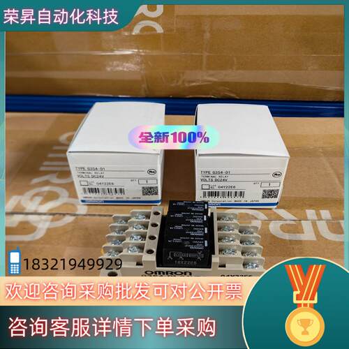 现货全新 安全继电器 G3S4-D1 DC24 有 单
