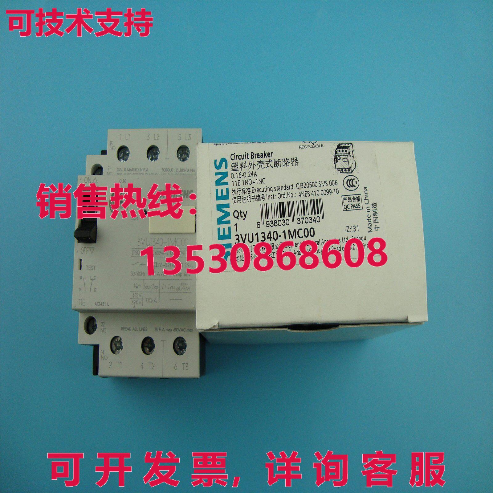 供应原装3VU1340-1MC00断路器3VU1 340-1MC00