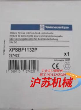 XPSBF1132P安全模块全新原装