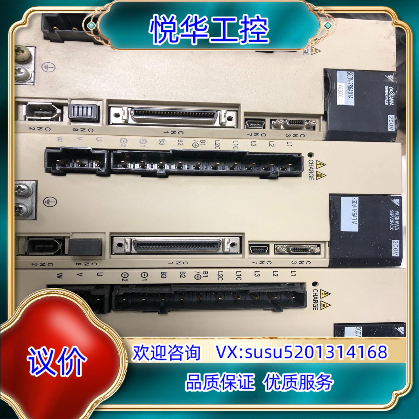 原装安川1KW驱动器SGDV-7R6A01A，功能已测试，配插头议价