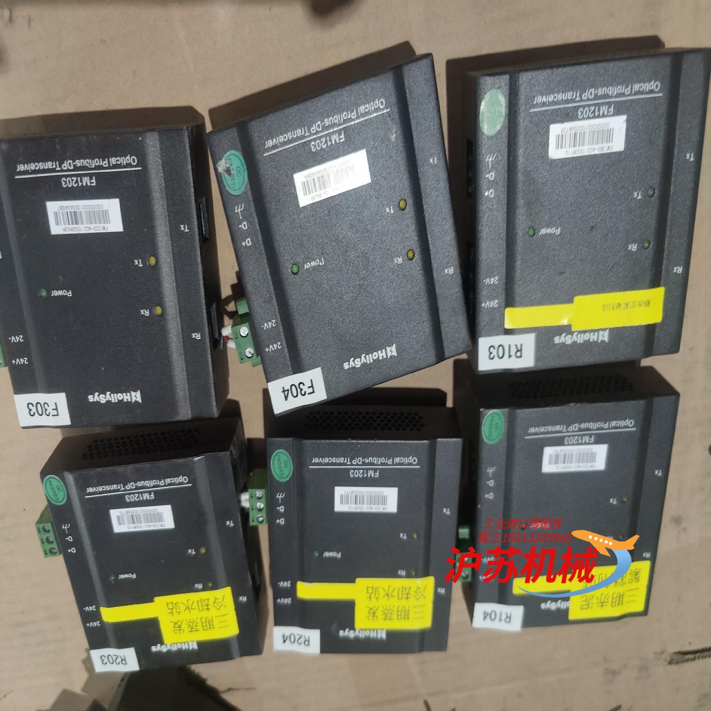 和利时hollysys, FM1203模块，片，质