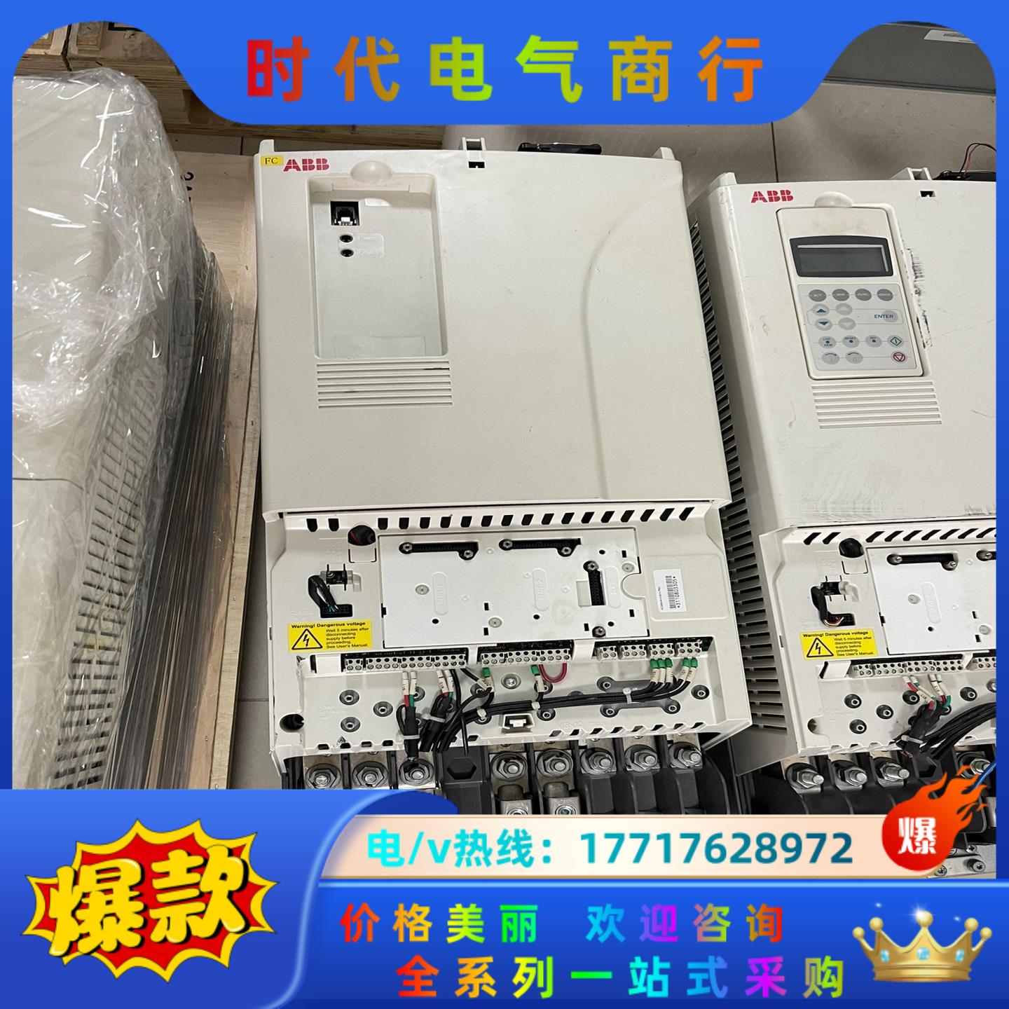 ABB变频器90KW110KW132KW成色好ACS800-议价