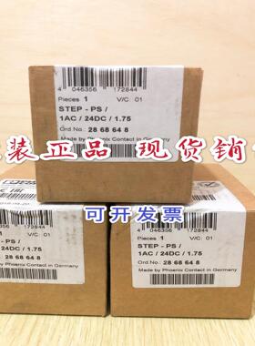 菲尼克斯开关电源STEP-PS/ 1AC/24DC/1.75 - 2868648